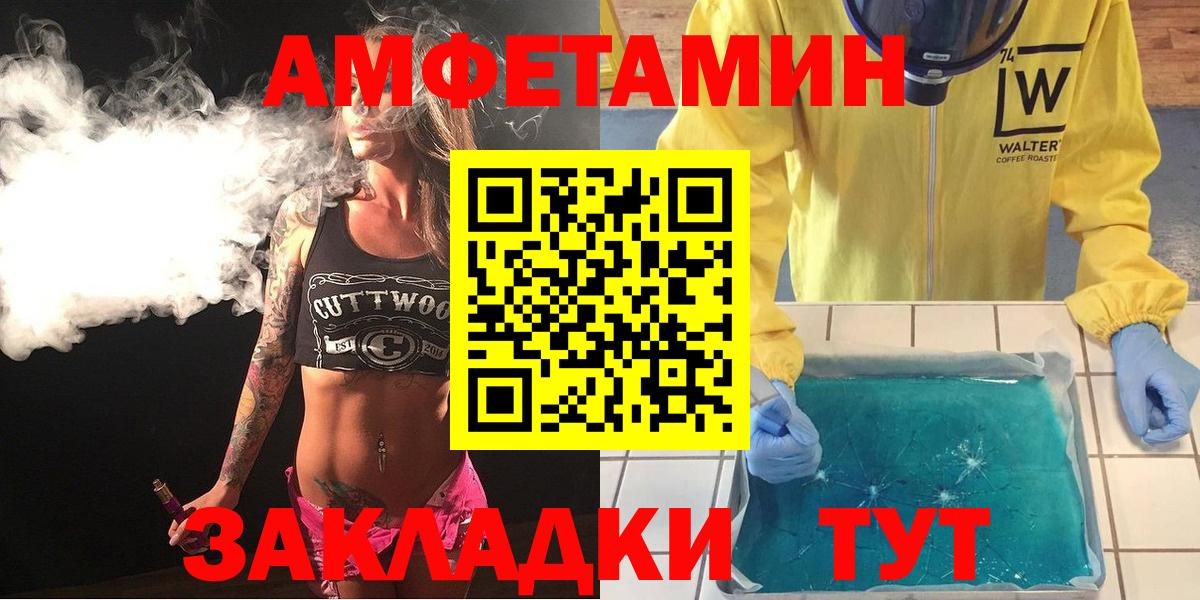 Брянск  АМФЕТАМИН  Вход с VPN  АМФ 97% 