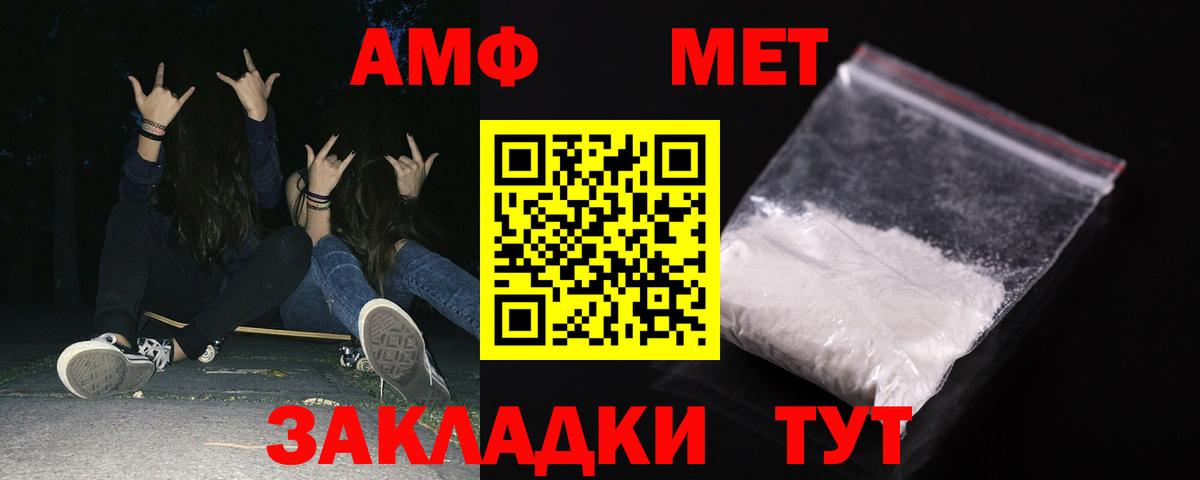 Amphetamine Розовый Брянск