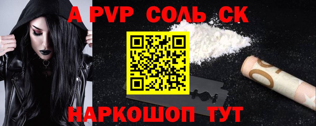 Alpha PVP крисы CK  купить наркоту  Брянск  Вход с VPN 