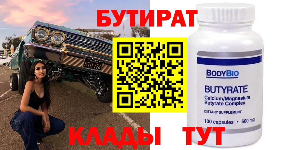 Брянск  Бутират буратино  Вход с VPN 