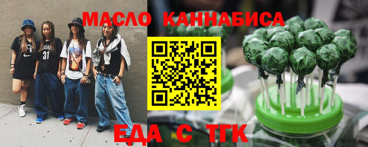 Cannafood конопля  Вход с VPN  Брянск 