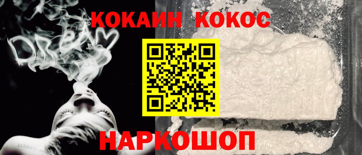 КОКАИН 99%  Кокаин 98%  закладка  Вход с VPN  Брянск 