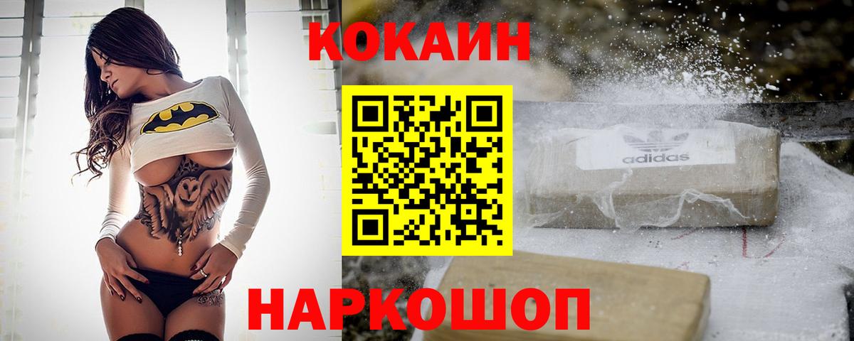 Cocaine Колумбийский Брянск