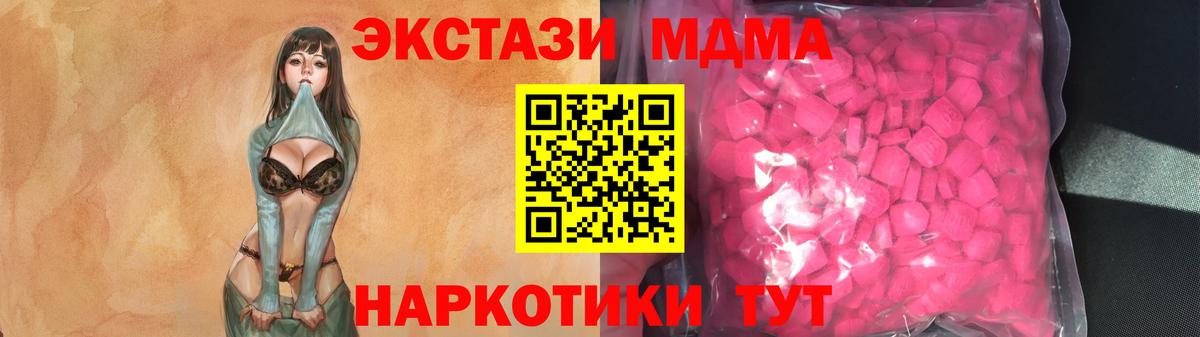 Ecstasy 280 MDMA  гидра ссылка  мориарти как зайти  Брянск  Экстази VHQ  Вход с VPN  Ecstasy  наркота 