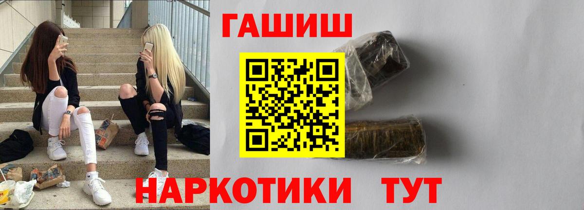 Брянск  Гашиш AMNESIA HAZE  Гашиш  Вход с VPN  ГАШИШ гашик 