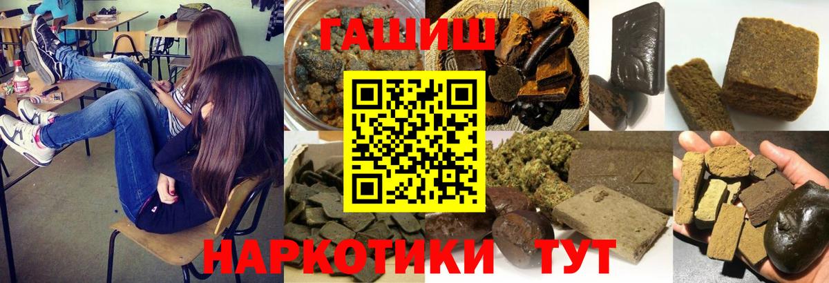 Гашиш убойный Брянск