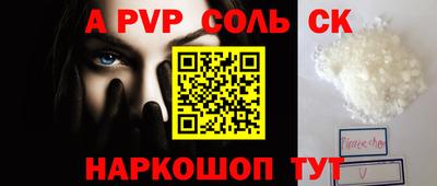 первитин Наро-Фоминск