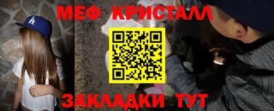 первитин Наро-Фоминск