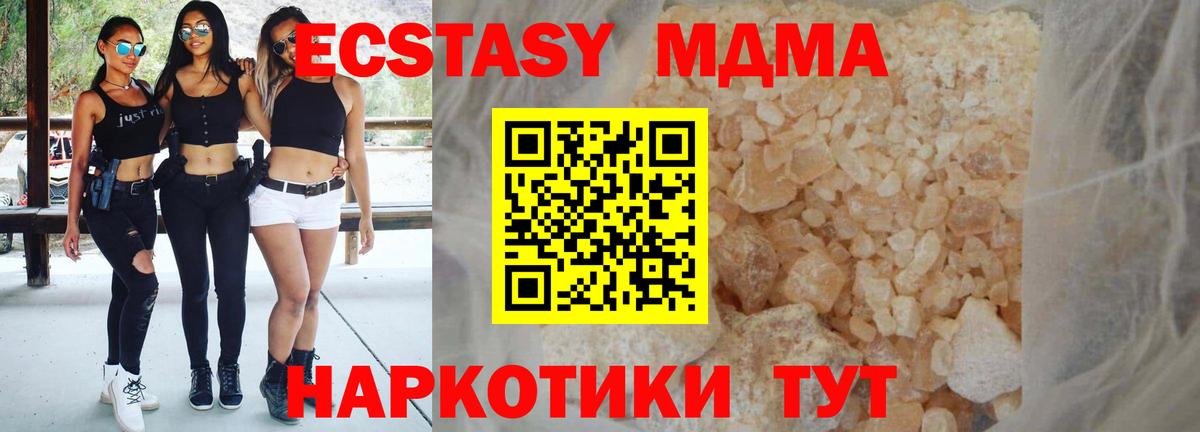 МДМА кристаллы Брянск