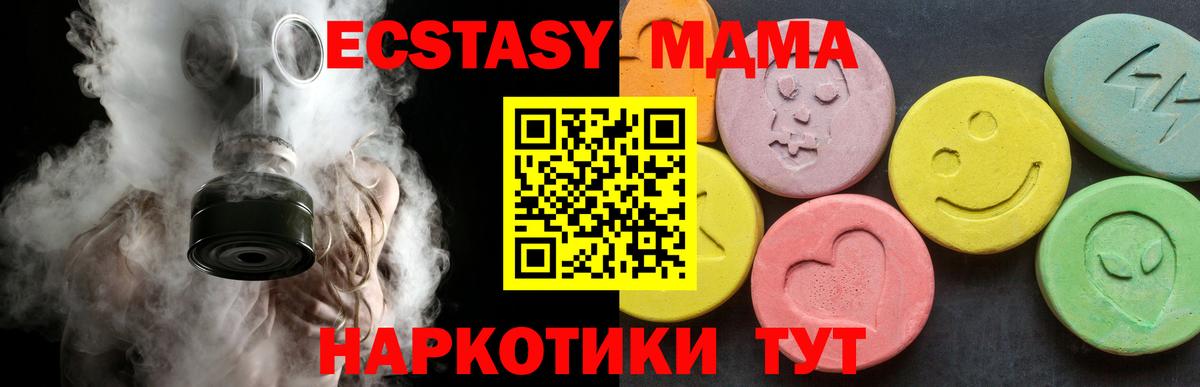 Брянск  MDMA VHQ  Вход с VPN  МДМА crystal 