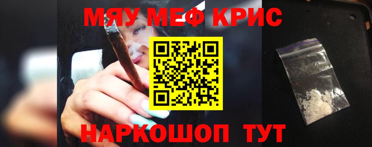 Брянск  Мефедрон  Меф  Вход с VPN  Мефедрон кристаллы  Меф VHQ 
