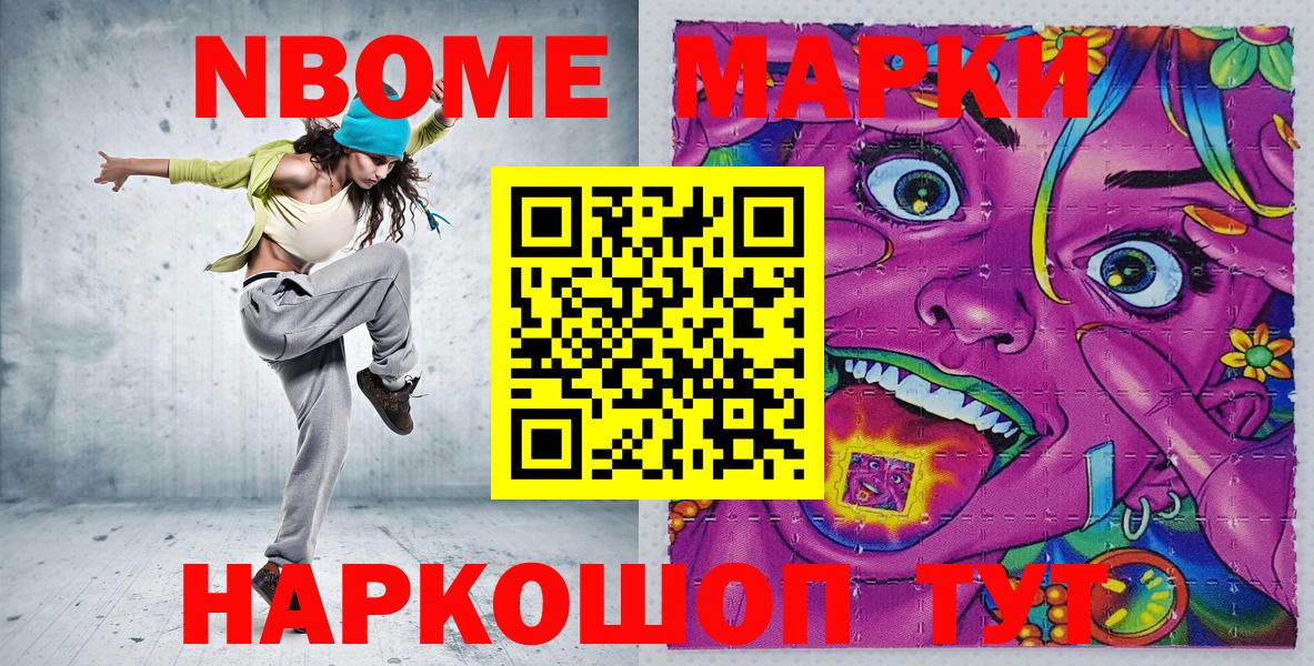 Марки N-bome 1500мкг  Марки N-bome 1500мкг  Брянск  Марки 25I-NBOMe  Вход с VPN 