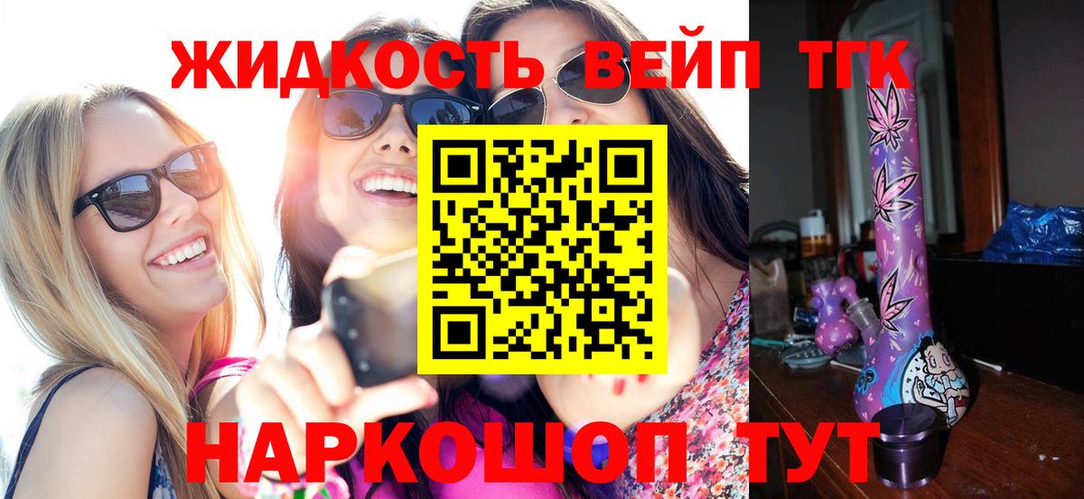 Дистиллят ТГК вейп  Вход с VPN  Дистиллят ТГК гашишное масло  Брянск 